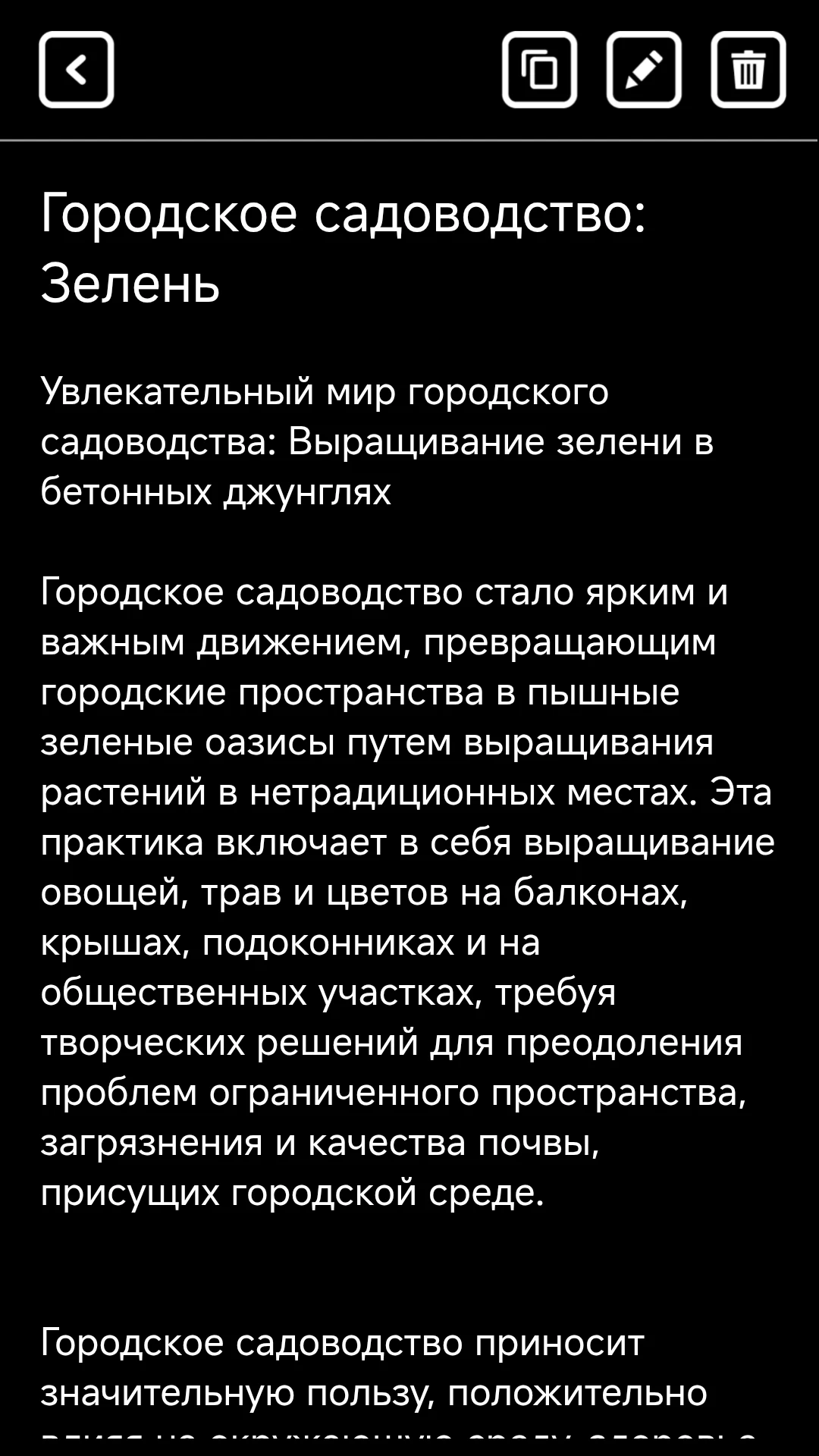 Скриншот 4