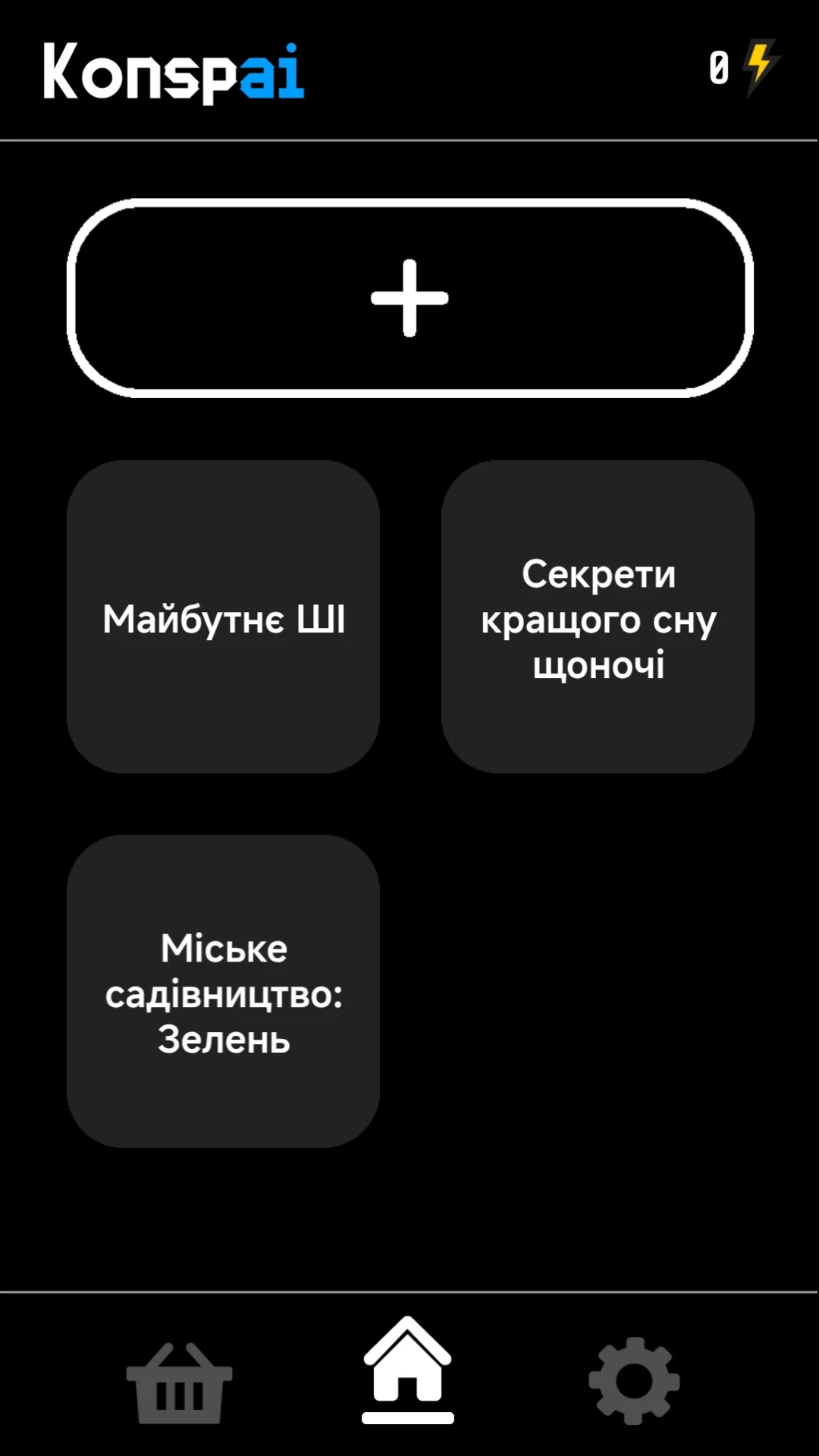 Скріншот 1
