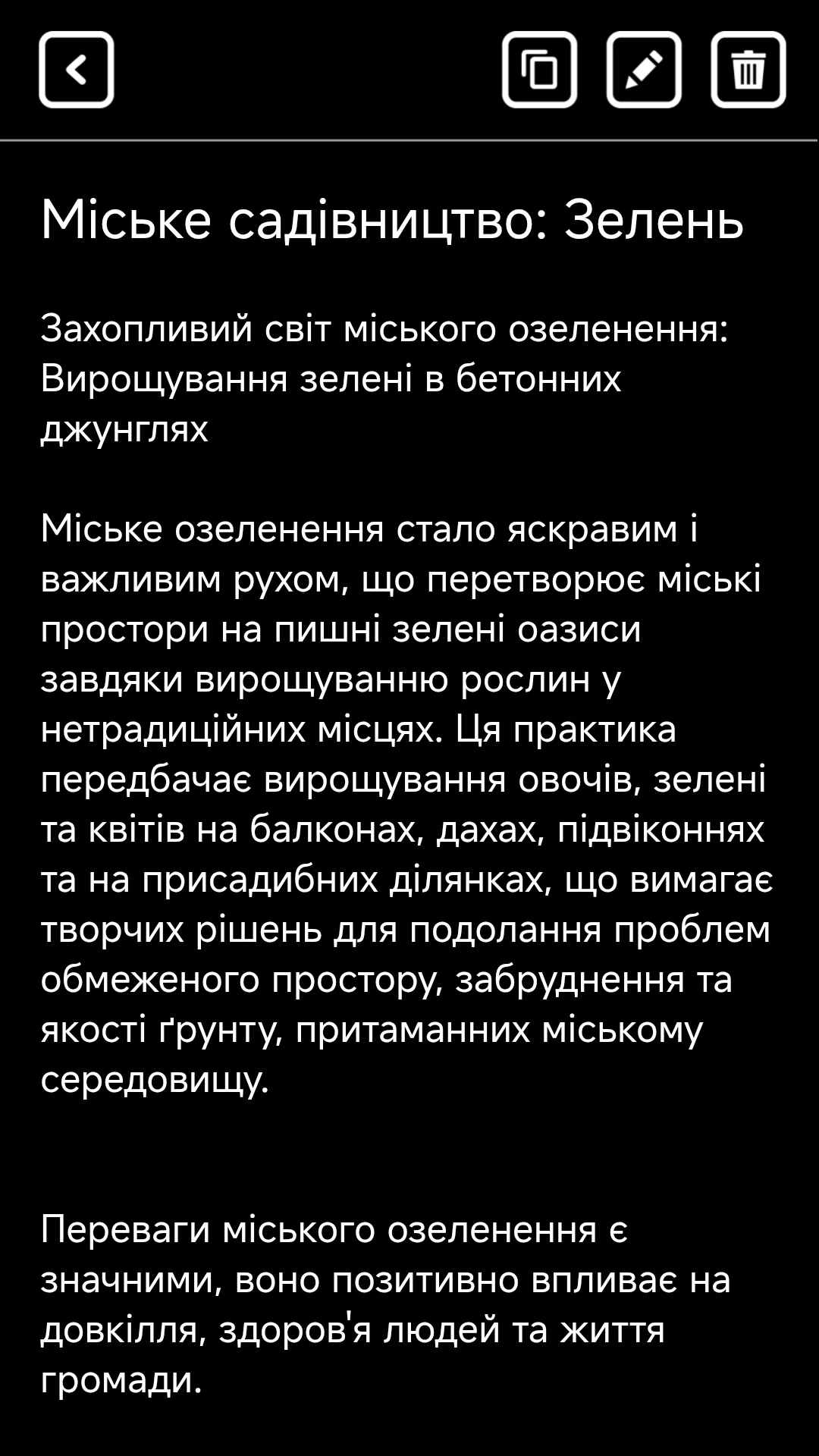 Скріншот 4